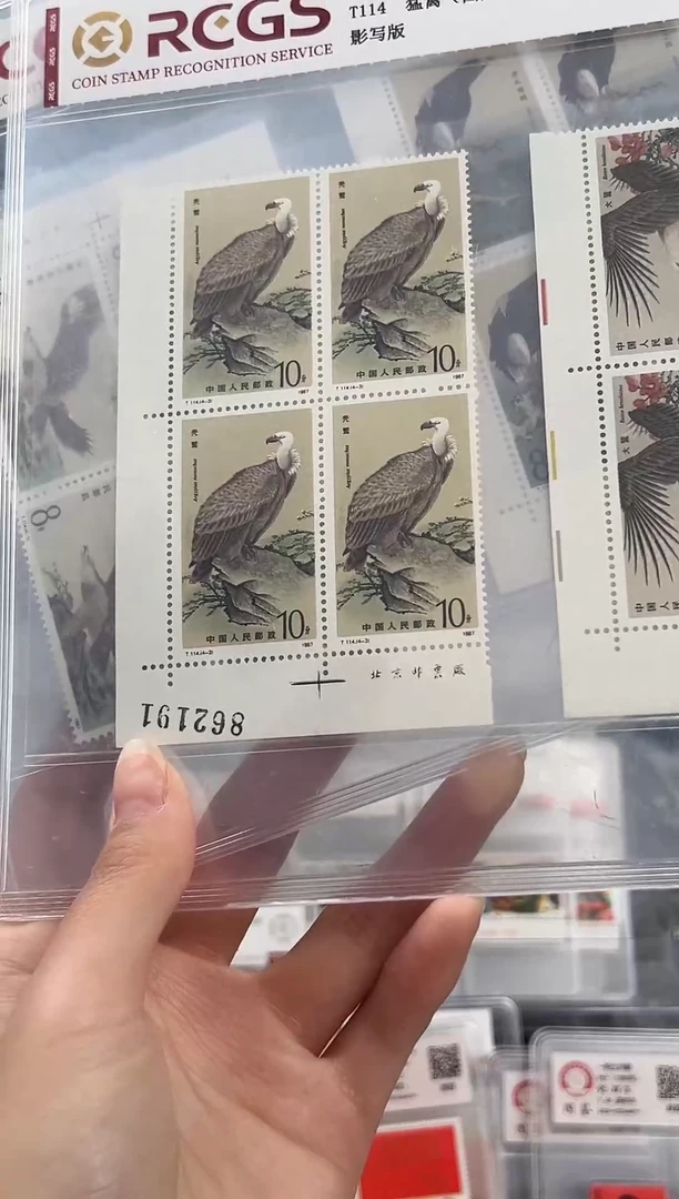 T114 猛禽套票 顺直角边厂铭四方联