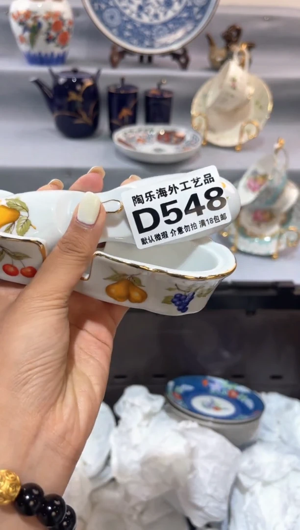 瓷片妙*?          D548