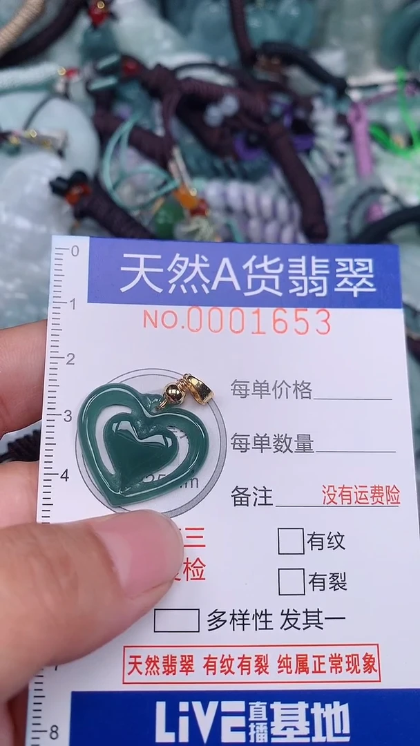 翡翠未镶嵌颈饰...0001653
