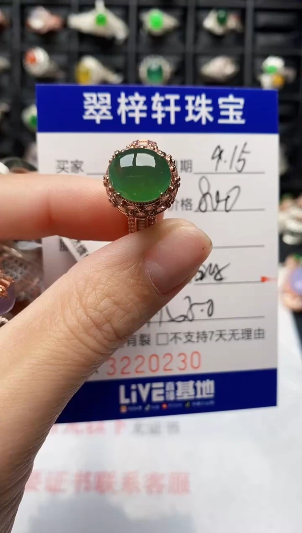 未镶嵌戒指翡翠0230