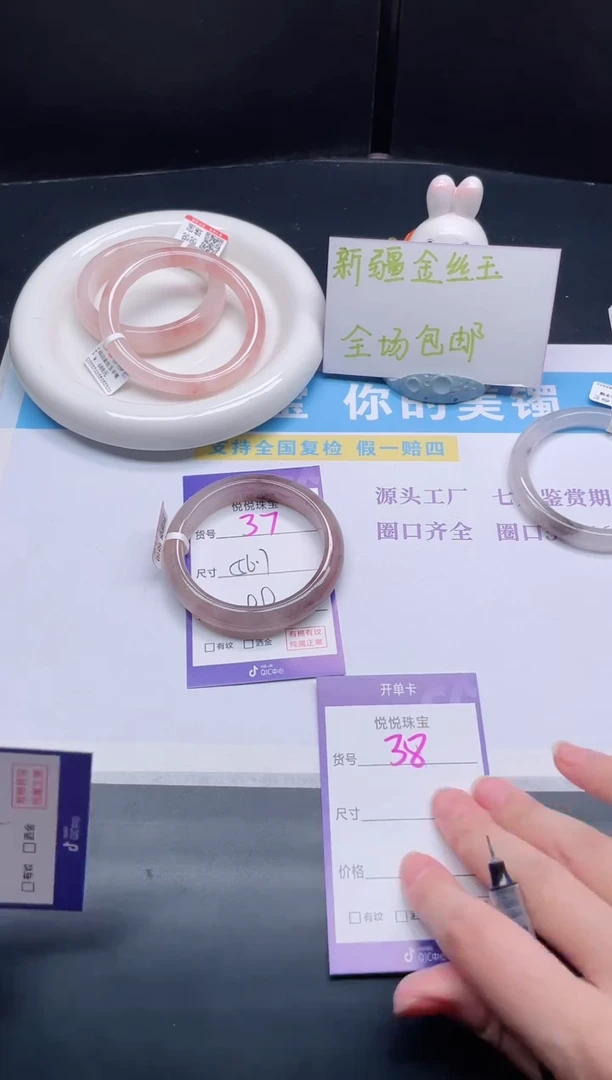 石英质玉手镯未镶嵌37-56.7