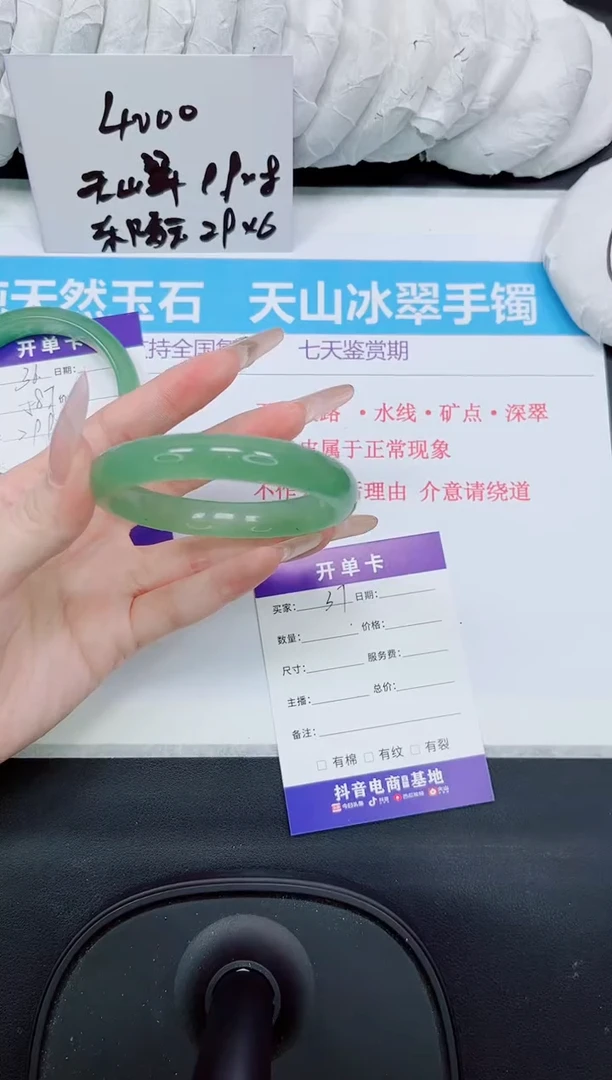 石英质玉手镯未镶嵌37