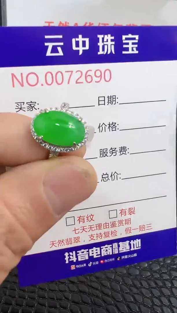 银S925镶嵌戒指翡翠2690