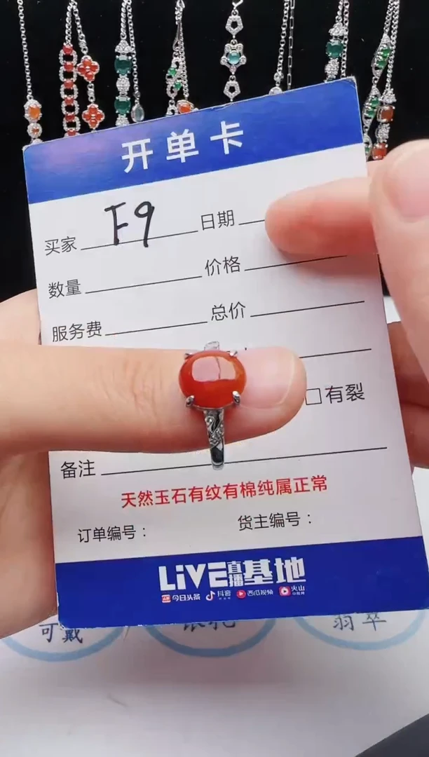 【闪购商品】翡翠戒指银S925镶嵌红星翡翠