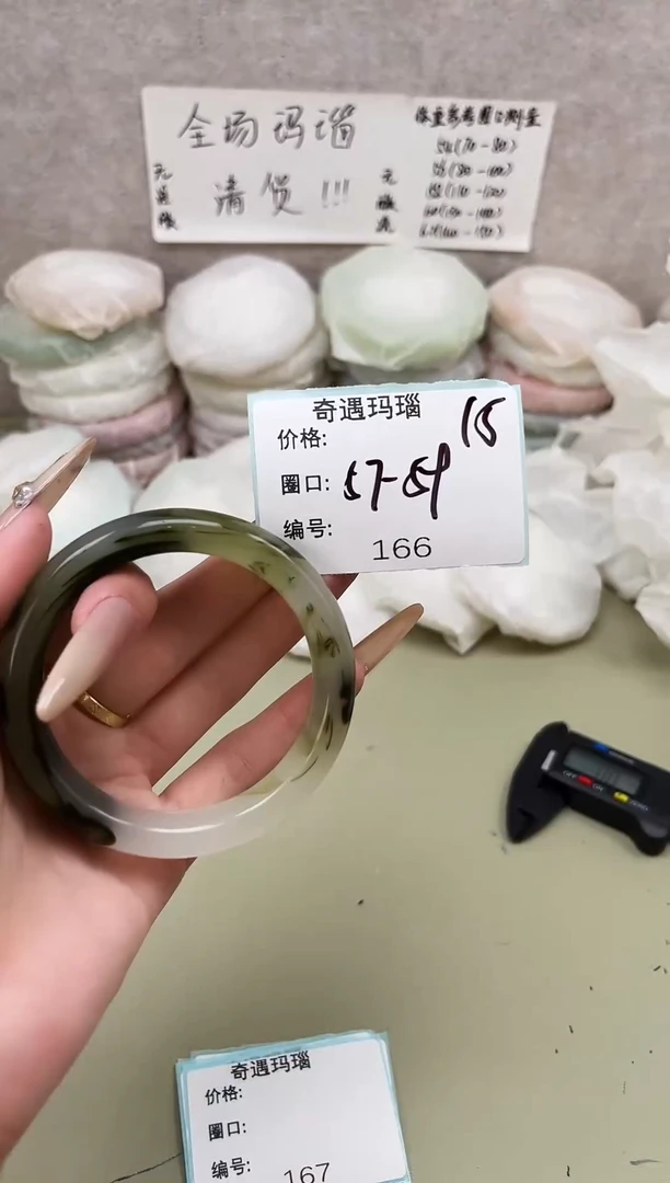 手镯玛瑙/玉髓未镶嵌166