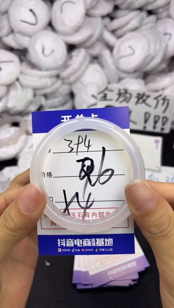 玛瑙/玉髓手镯未镶嵌394