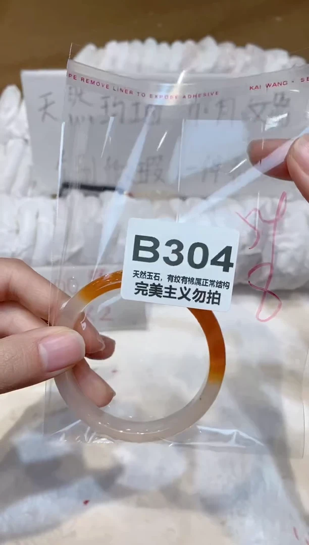 手镯玛瑙/玉髓未镶嵌54