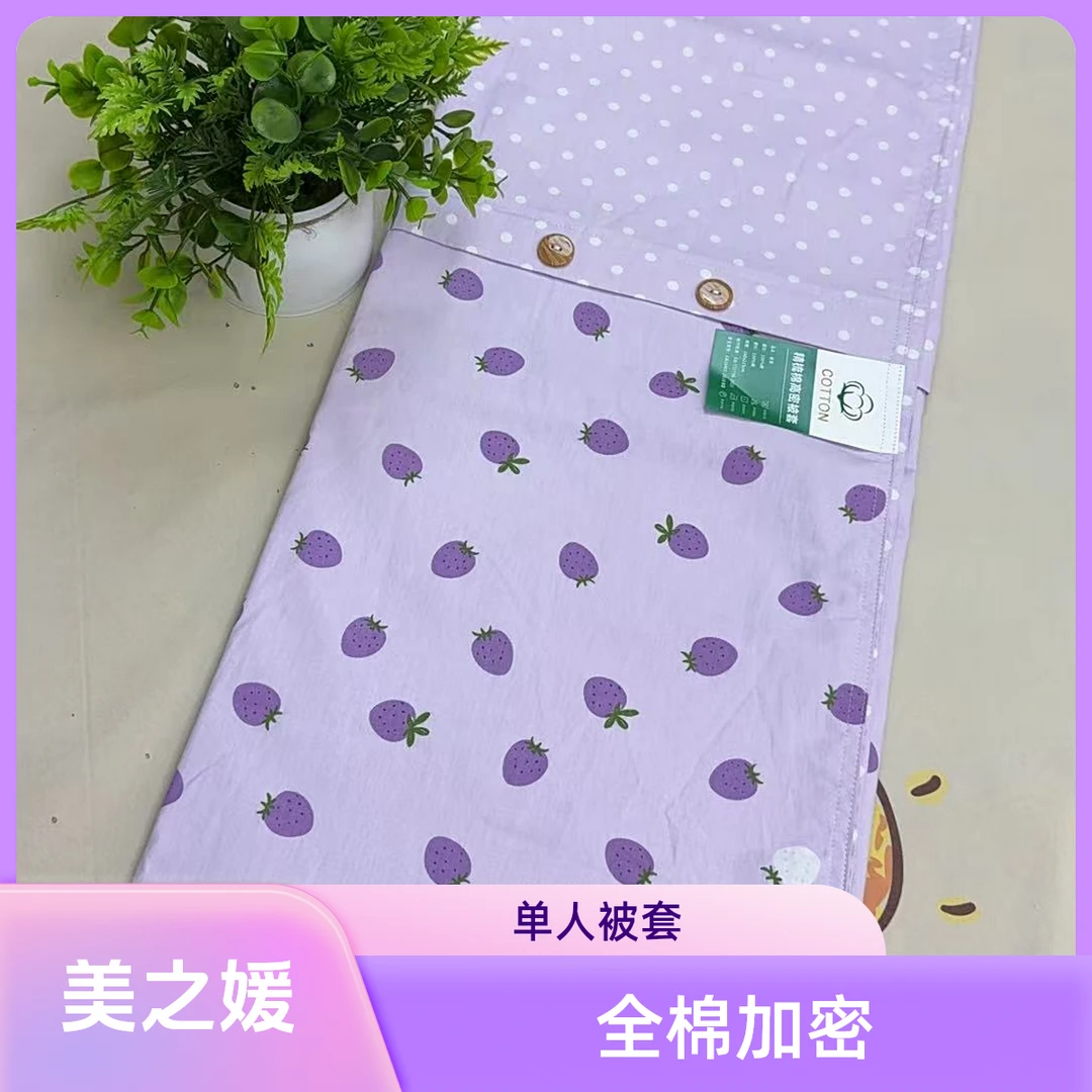 【全棉加密拉链锁边被罩】1.5单人纯棉斜纹100棉被套精梳棉精纺细沙