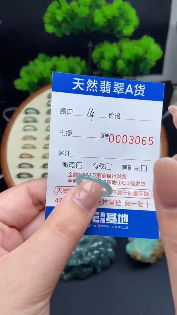 【闪购商品】翡翠戒指未镶嵌翡翠戒圈