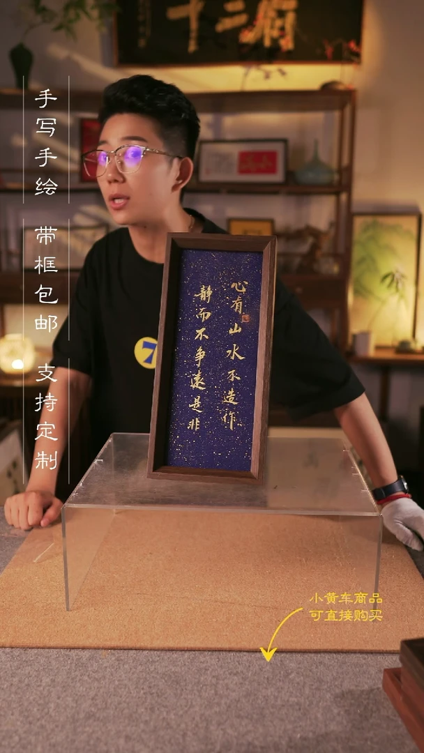 书法心有山水不造作  长条手写手绘摆台