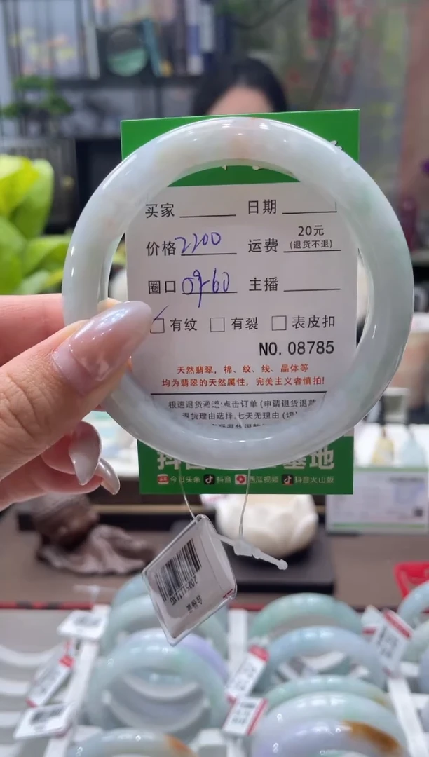 未镶嵌手镯翡翠8785*****