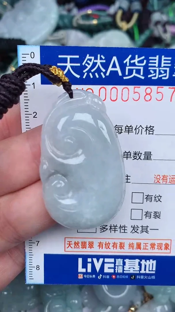 颈饰未镶嵌翡翠...0005857