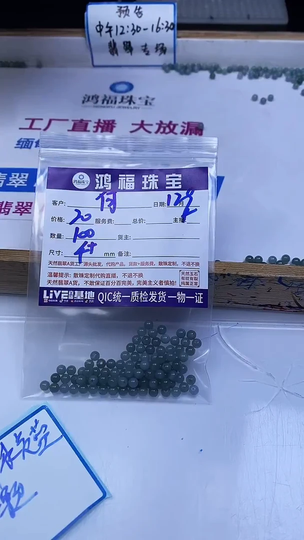 未镶嵌翡翠手饰何**缘危蓝翡翠（种水）散珠4+mm
