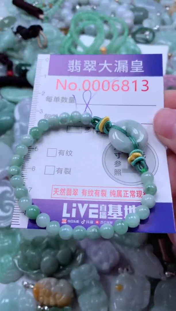 吊坠(不含链)未镶嵌翡翠6813