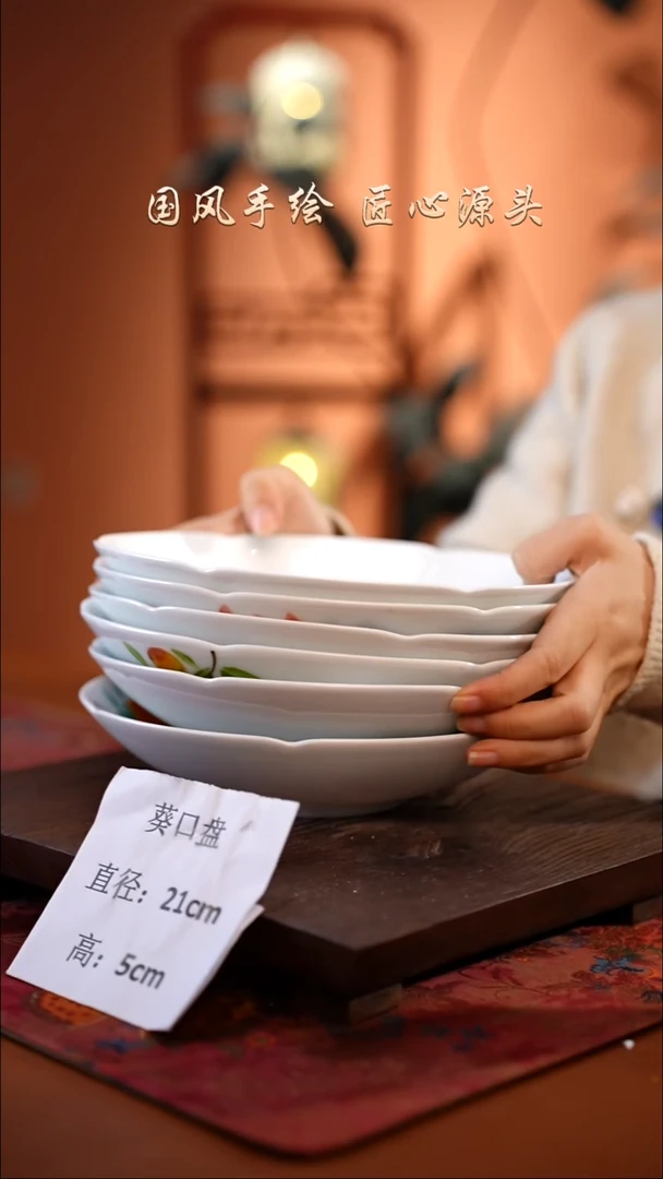 陶瓷景德镇高温釉中彩餐具葵口盘直径21高5  6只