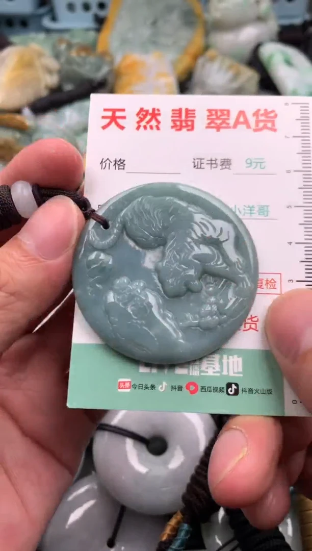 翡翠未镶嵌吊坠(不含链)1