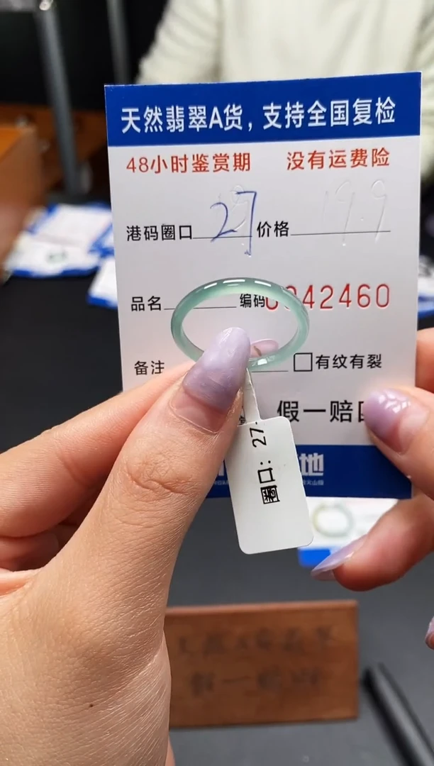 未镶嵌戒指翡翠天然A货翡翠2460