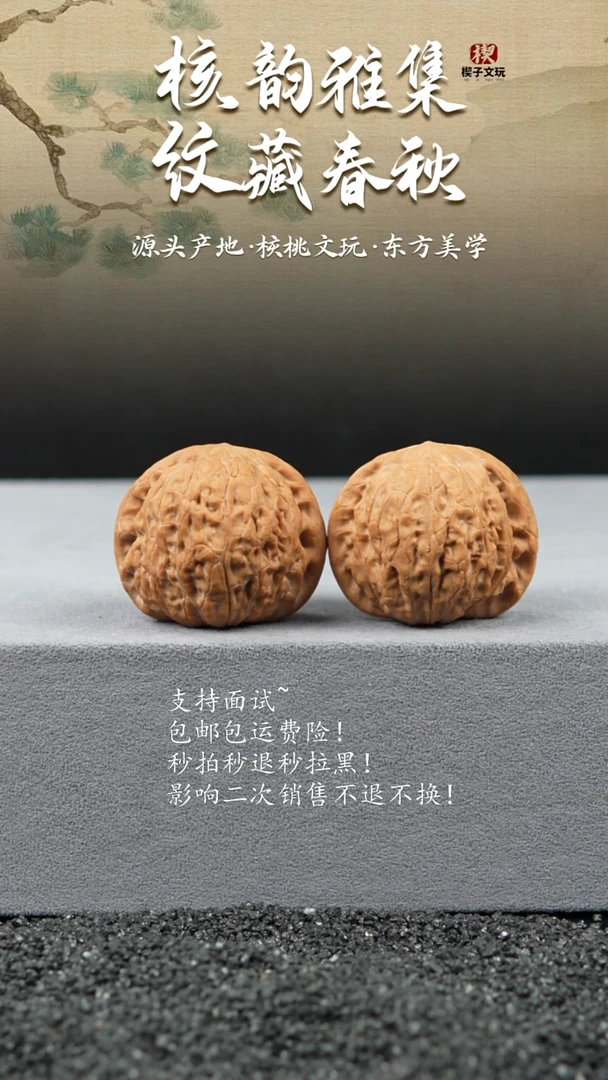 把件文玩核桃全品铁锤妹妹39.5 35 34