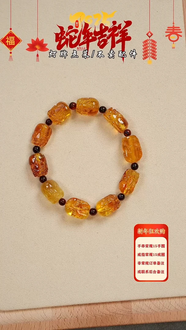 【闪购商品】蜜蜡珠宝奇石未镶嵌手串