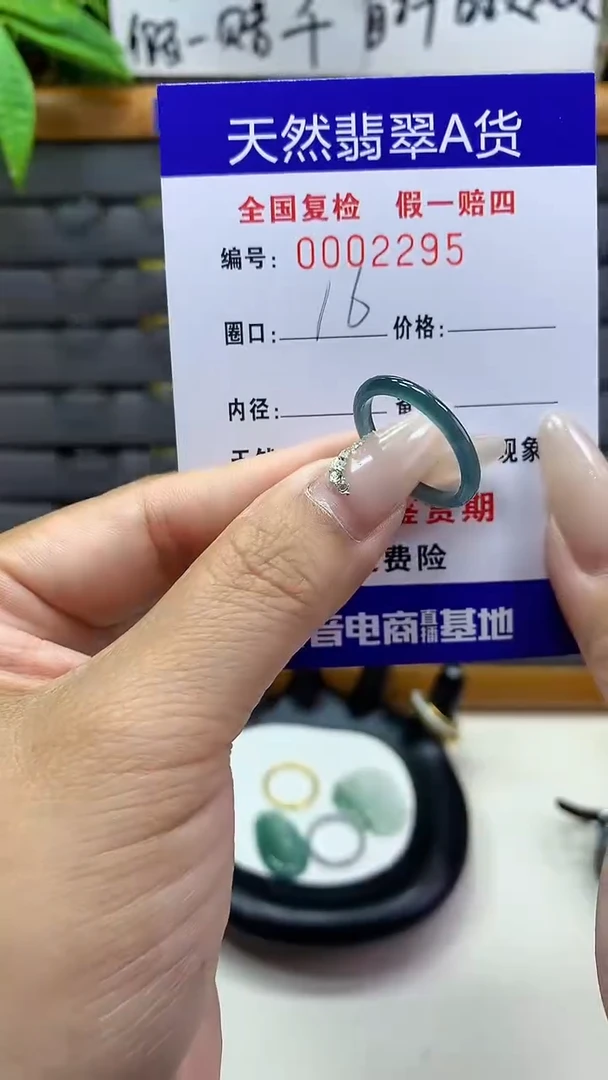 【闪购商品】翡翠戒圈未镶嵌天然翡翠A货2295