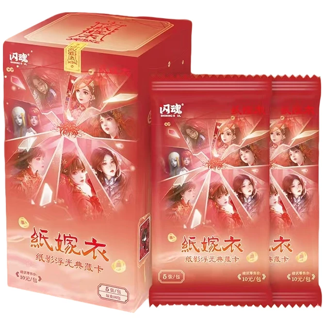 【平拆】闪魂 纸嫁衣纸影浮光典藏卡 第一弹（代拆）