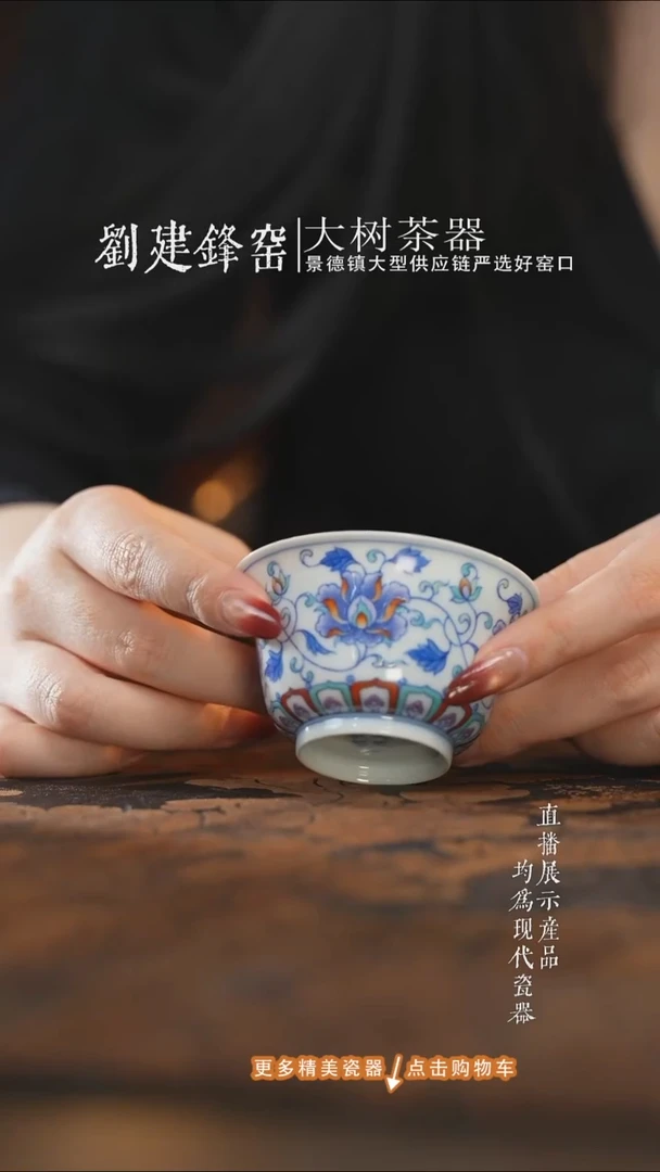 杯子陶瓷空山明月斗彩牡丹撇口杯