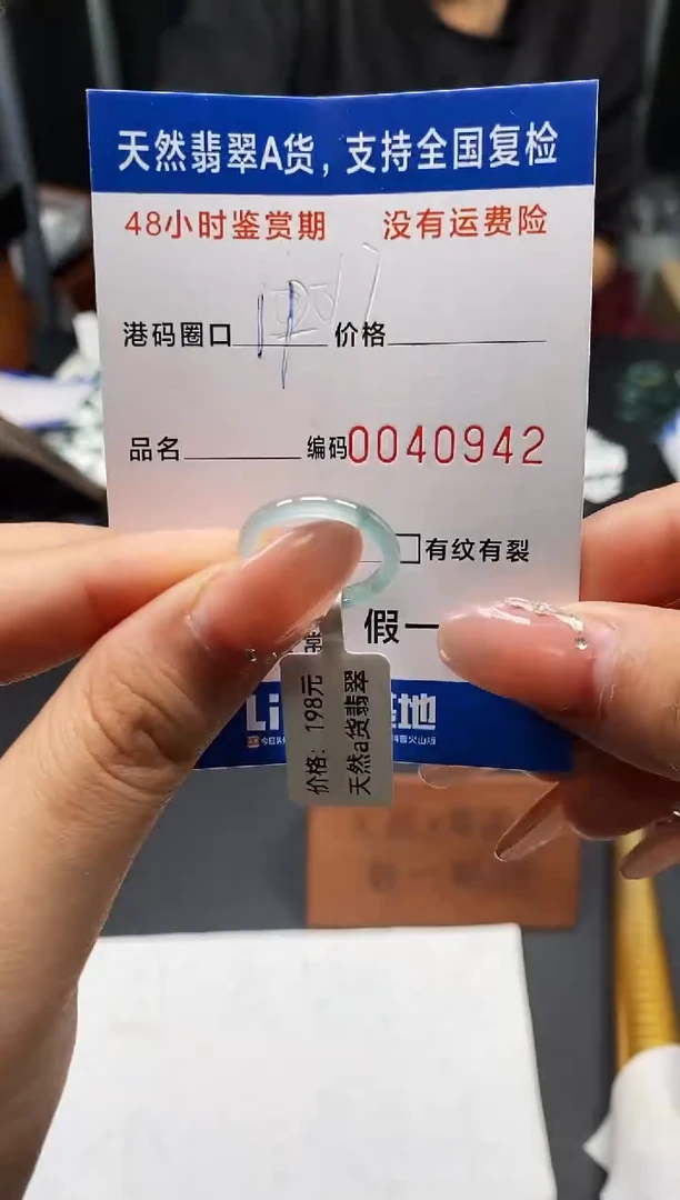 未镶嵌戒指翡翠天然A货翡翠0942