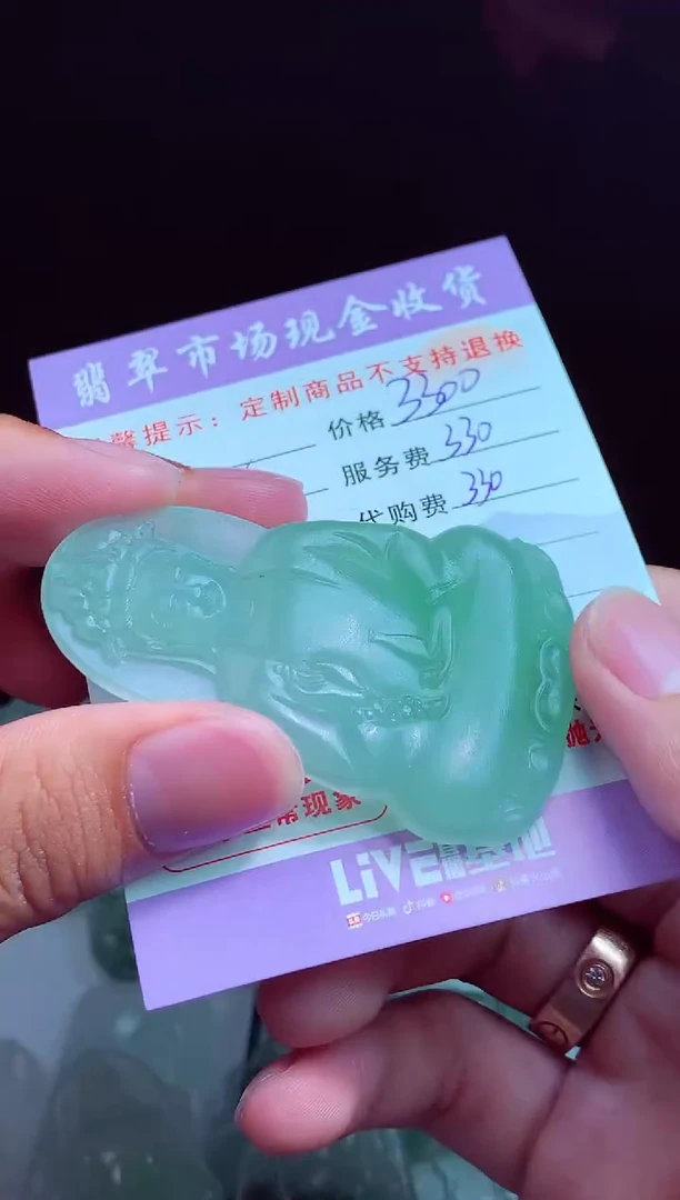 定制翡翠未镶嵌翡翠毛货定制548361