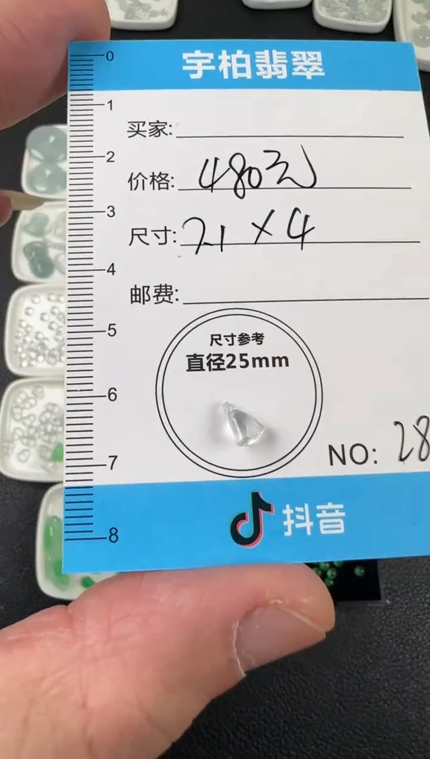 未镶嵌定制翡翠天然A货翡翠+莲蓬028