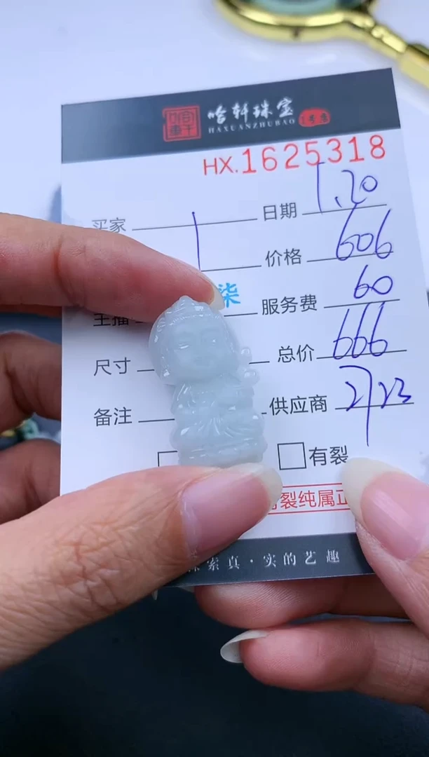 【闪购商品】翡翠挂件未镶嵌哈轩 宝宝佛1