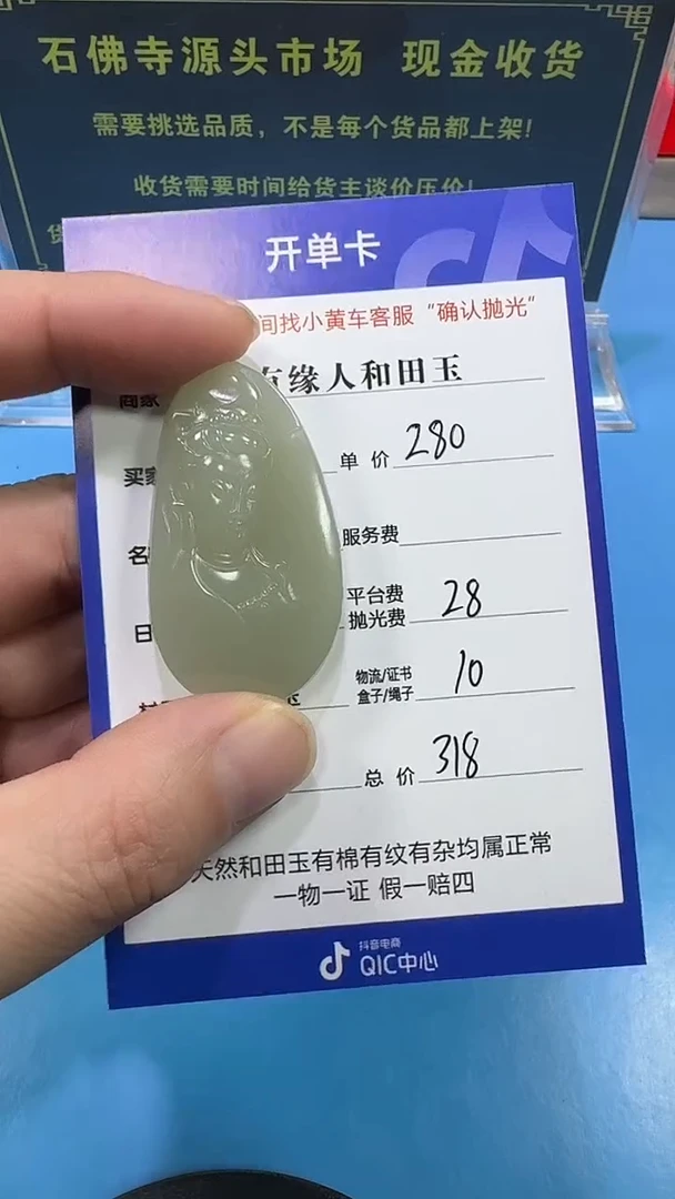 【闪购商品】和田玉挂件未镶嵌3001