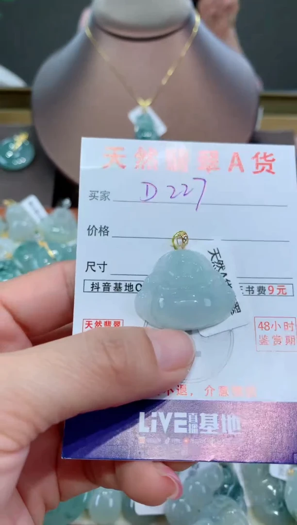 【闪购商品】翡翠颈饰18K金镶嵌天然翡翠A货挂件