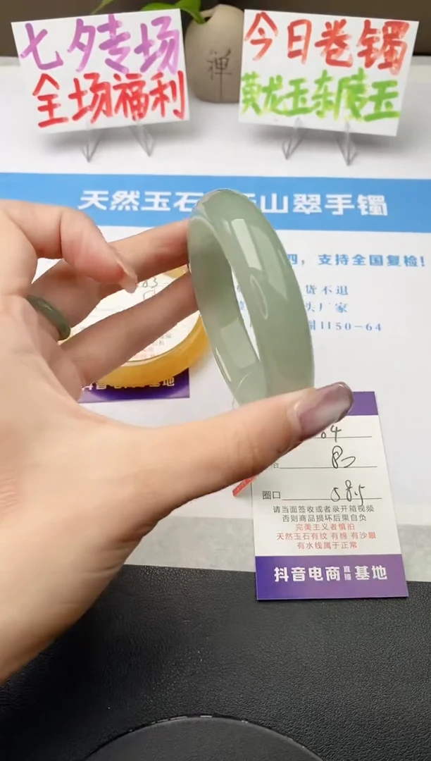 石英质玉手镯未镶嵌j184-DB多样性发货58+