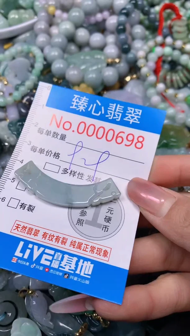 【闪购商品】翡翠颈饰未镶嵌含绳000698