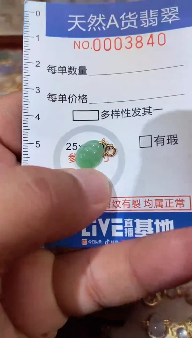 翡翠18K金镶嵌吊坠(不含链)1111