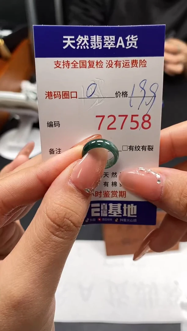 未镶嵌戒指翡翠天然A货翡翠2758