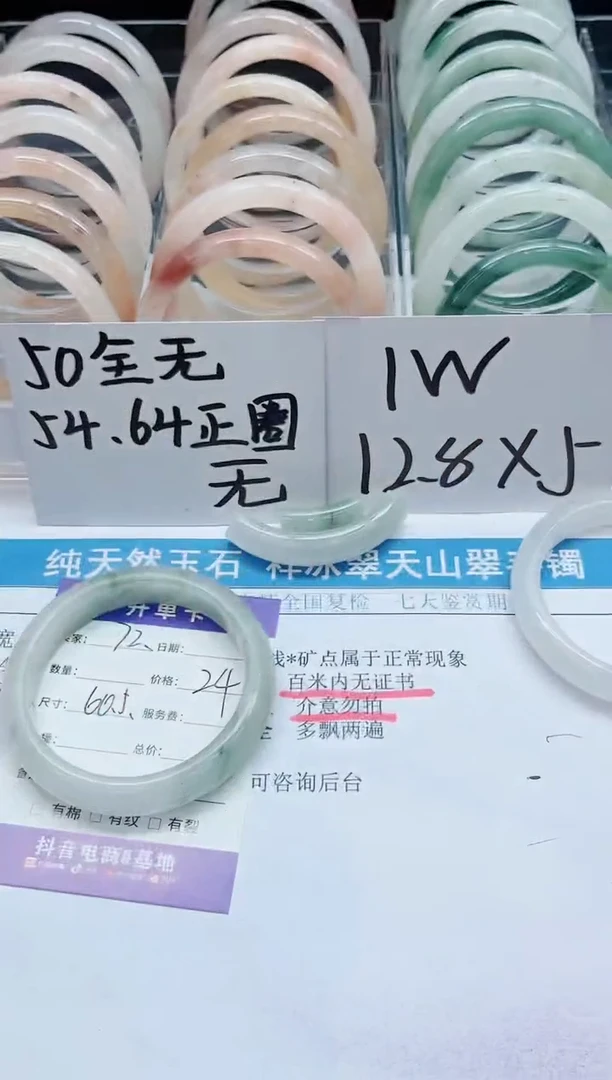 【闪购商品】石英质玉手镯未镶嵌72-60.5