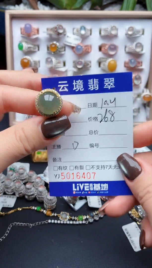 未镶嵌戒指翡翠6407