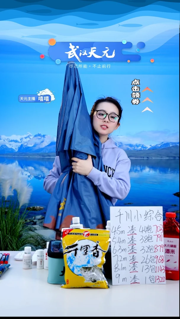 沉****?【闪购】天元休闲伞PRO蓝色2.2米