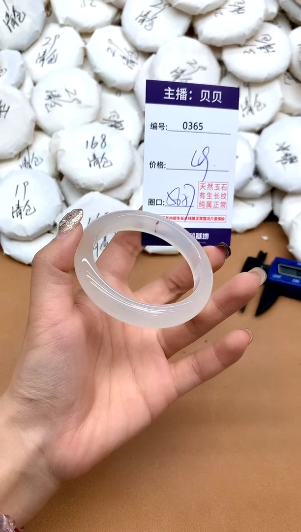 手镯玛瑙/玉髓未镶嵌365