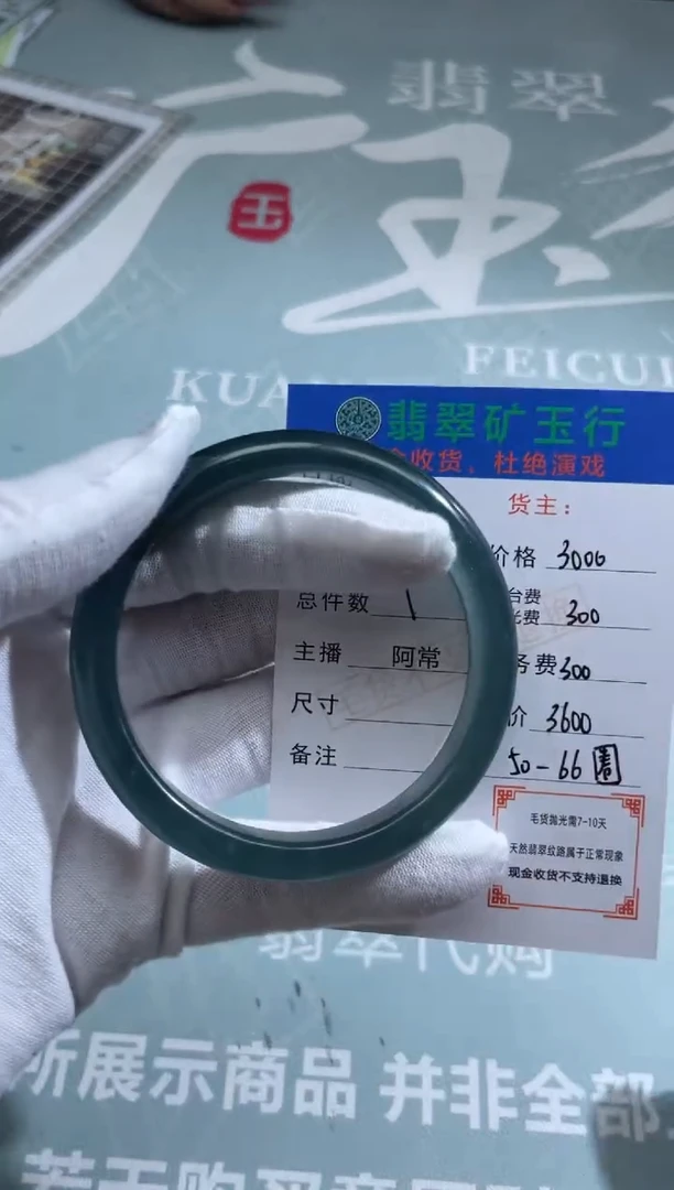 未镶嵌定制翡翠罗*天-毛货-不退不换