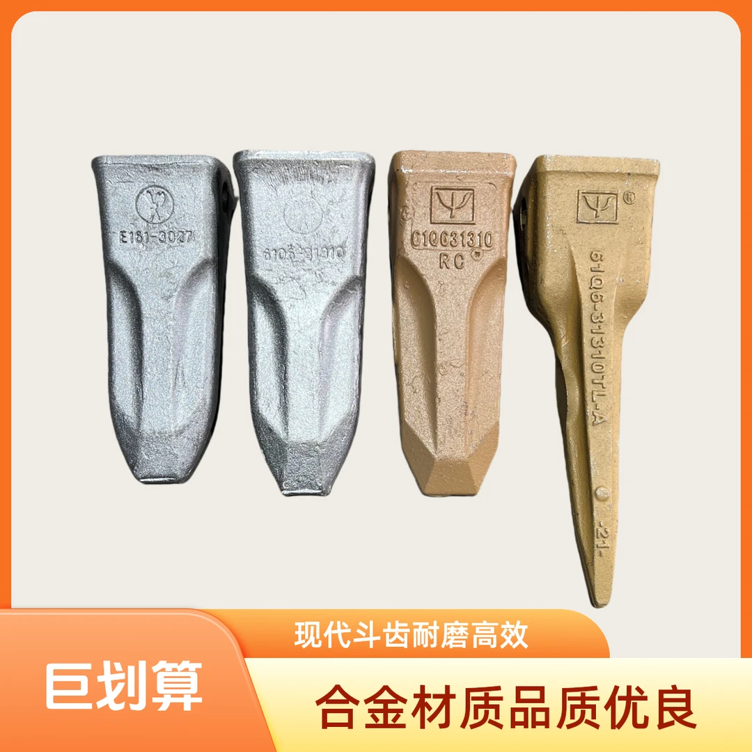 现代200现代225-9现代225vs挖掘机斗齿 高耐磨合金挖掘机斗齿