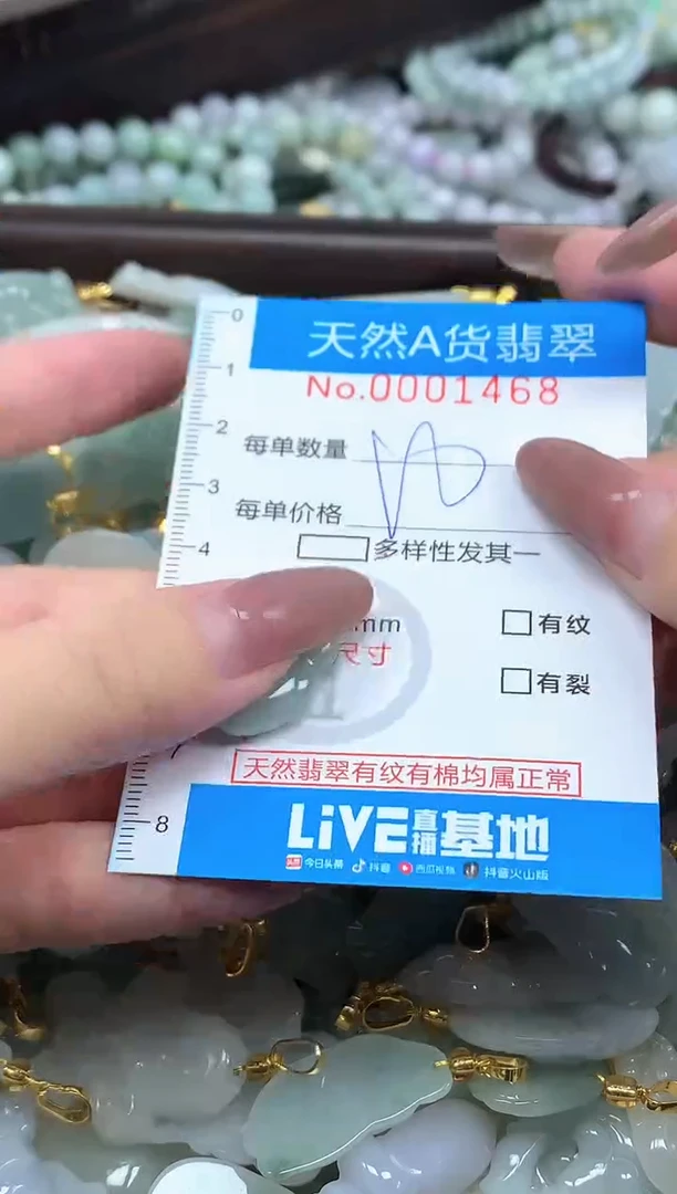 颈饰未镶嵌翡翠净货挂件-1468