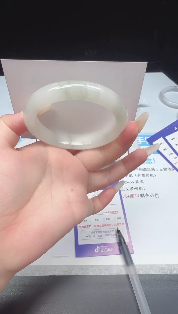 未镶嵌手镯石英质玉30--56.2  天山翠