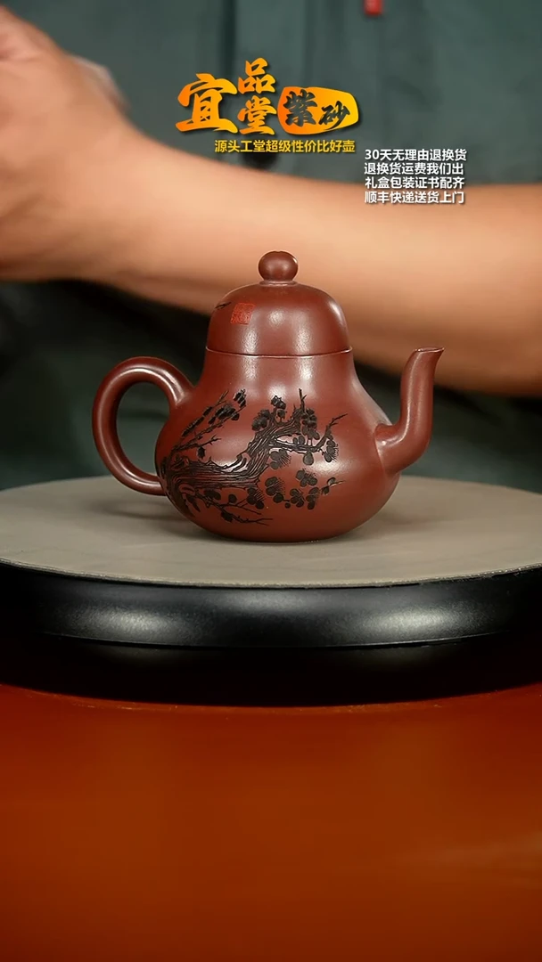【闪购商品】紫砂茶壶徐忠清龙血砂梅竹思亭180CC