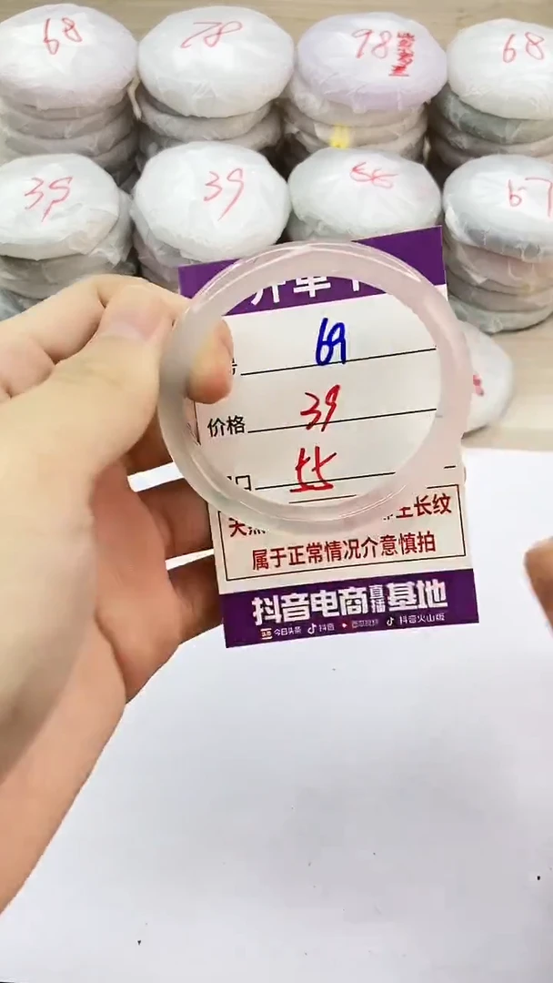 手镯玛瑙/玉髓未镶嵌69