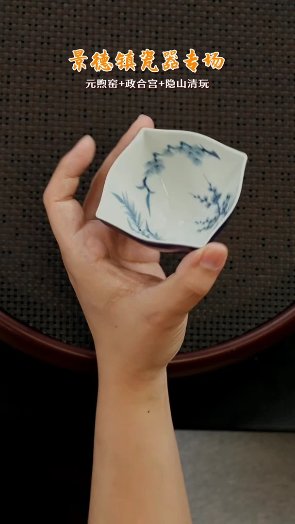 【闪购商品】杯LXT121元邑松竹梅四方杯60