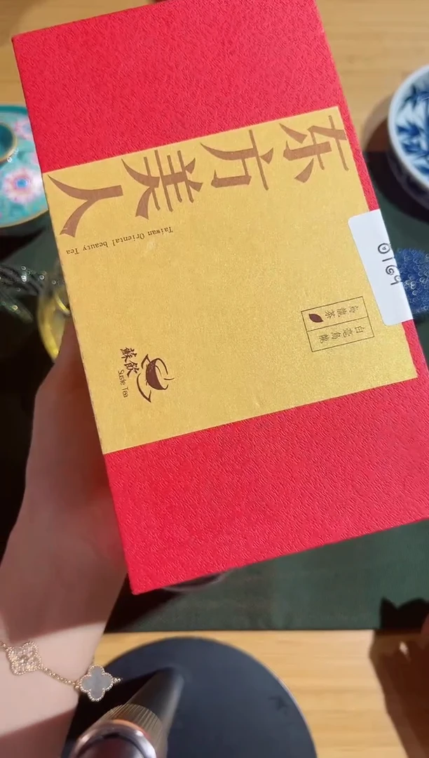 东方美人200克福利