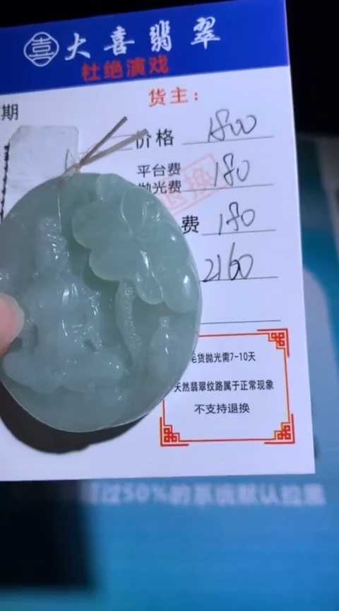 未镶嵌定制翡翠毛货-不退不换