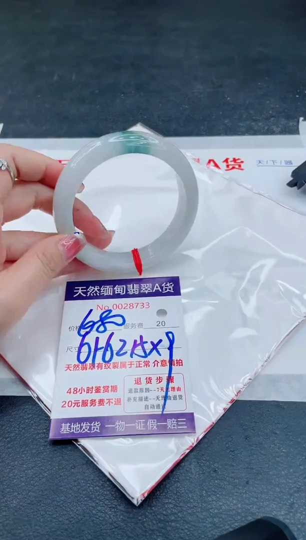 翡翠手镯未镶嵌6666666666